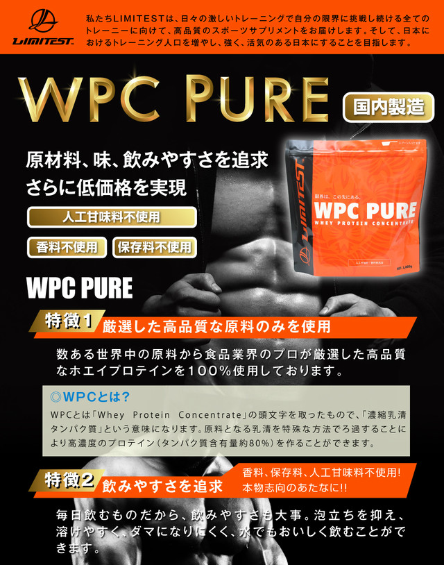 送料無料 おまとめ買い リミテスト ホエイプロテイン Wpc Pure 1kg 1kg 16パック 1ケース 抹茶 人工甘味料 香料 無添加 国産 国内自社工場製造 Gxsport 公式ネットショッピングサイト