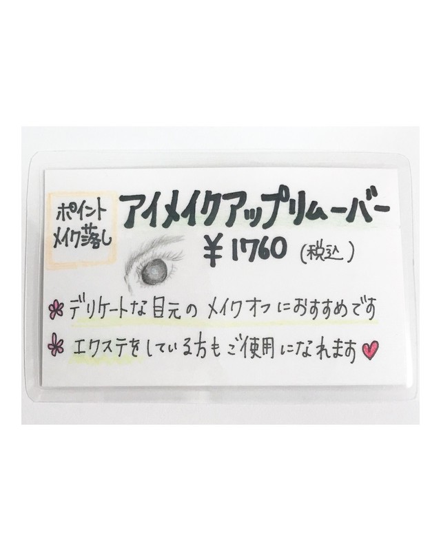 ポイントメイク落とし ジェントル アイメイクアップリムーバー Salon En Online Shop