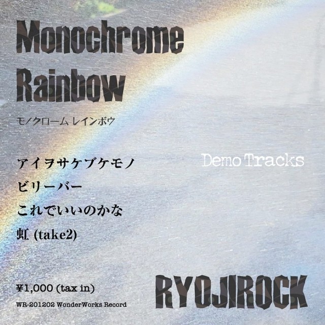 デモcd 第2弾 ミニアルバム Monochrome Rainbow Wonderworks Online Shop