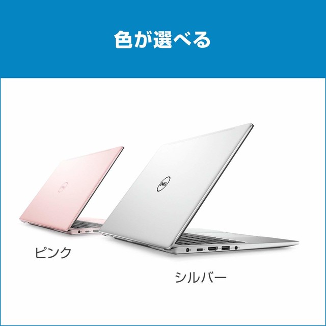 Dell ノートパソコン Inspiron 13 7370 Core I5モデル ピンク 18q31p Windows10 13 3インチfhd 8gb 256gb Miyata