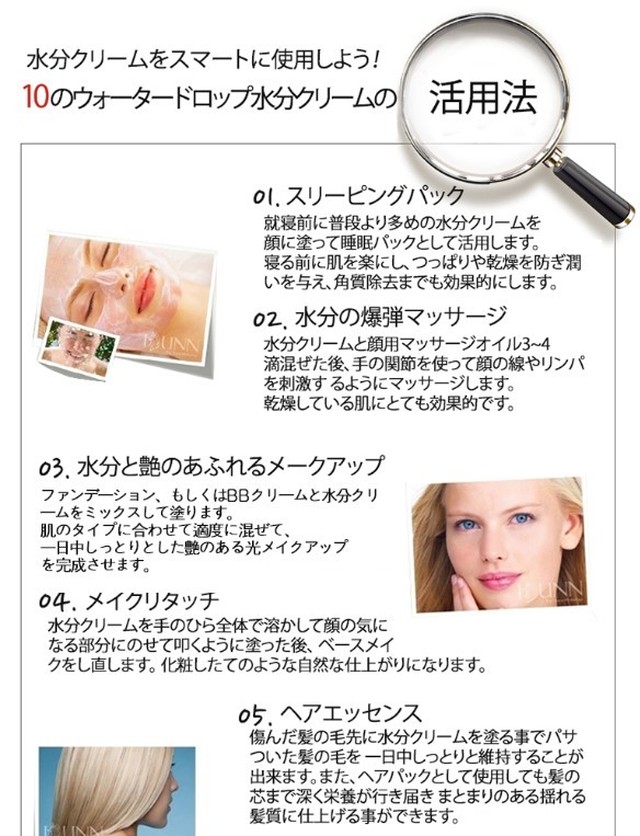 Water Drop Hydro Cream 水分クリーム Idunn