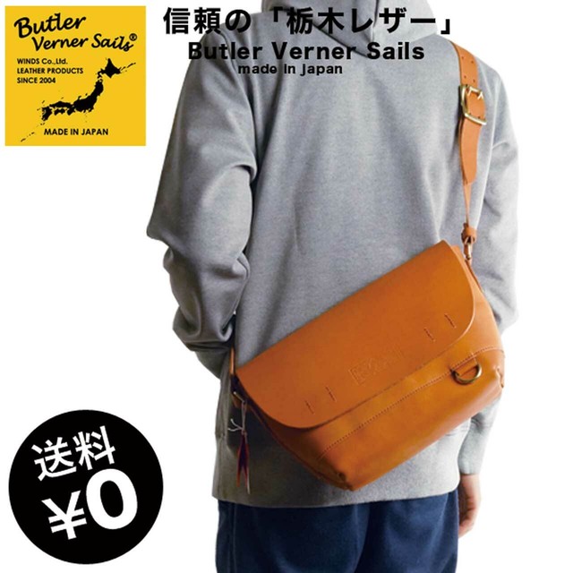 栃木レザー 牛ヌメ革 ショルダーバッグ M Butler Verner Sails バトラーバーナーセイルズ Trouver