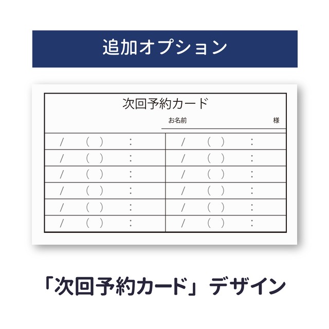 オプション 次回予約カードに変更する Nailpohtos Design