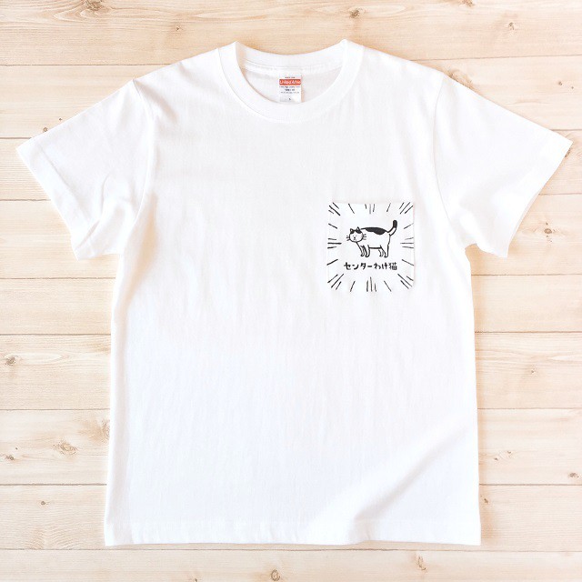 センターわけ猫 ポケット付tシャツ セカイゲイト