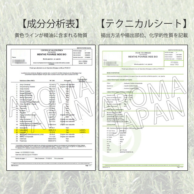 オーガニック ペパーミント精油 5ml エッセンシャルオイル アロマオイル Aromajapan