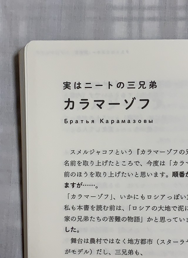 声に出して読みづらいロシア人 ほんのみせ マドカラ