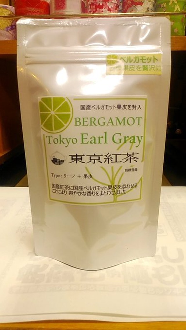 販売開始 こだわりの国産アールグレイ ライトなナチュラルフレーバー 贅沢にベルガモットのスライスを封入 お茶の木下園