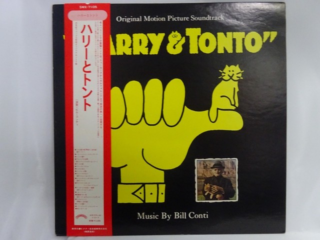 ハリーとトント サントラ 帯付 ビル コンティ Used Lp Recofan New Used Record Cd Shop