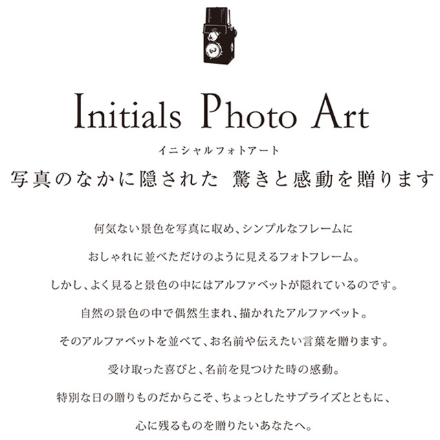 お名前のアルファベットを写真で表現したフォトボード サークル お名入れ イニシャルフォトアート 誕生日プレゼント 母の日 父の日 退職祝い サンキュー ハッピーバースデー Congratulations I Love You 21 7 43 7cm 幸せデリバリー リングピローなどの結婚式