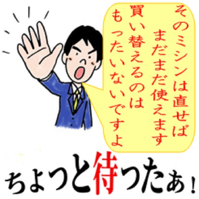 下糸をすくわないですか ミシンを活用の半額キャンペーン期間中 川口ミシン修理工房 家庭用ミシンの修理屋さん