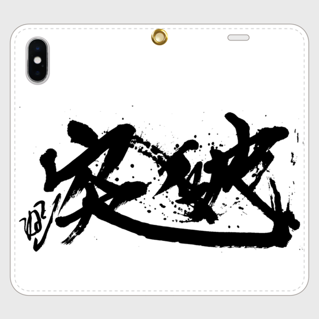 手書き筆文字 19 Ver でか文字手帳型スマホケース Nu Online Store