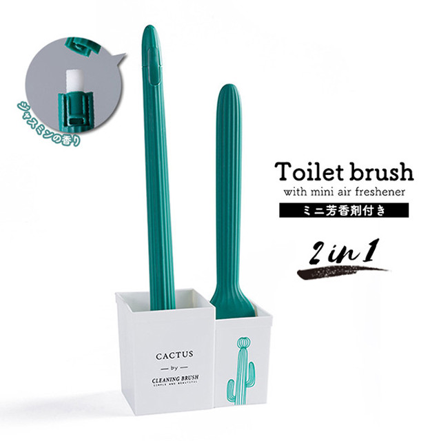 トイレブラシ トイレブラシセット 芳香剤付き 2in1 大サイズ 小サイズ 大ブラシ 小ブラシ 洗いやすい 掃除 トイレ掃除 仕切り付き ジャスミンの香り ミニブラシ かわいい おしゃれ サボテン シンプル インテリア 掃除用具 Sunflower Shop