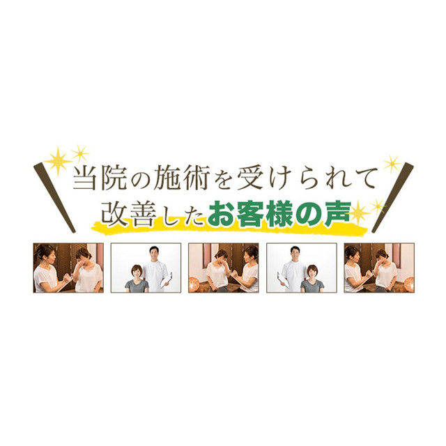 オリジナル「写真入りお客様の声ヘッダー」制作