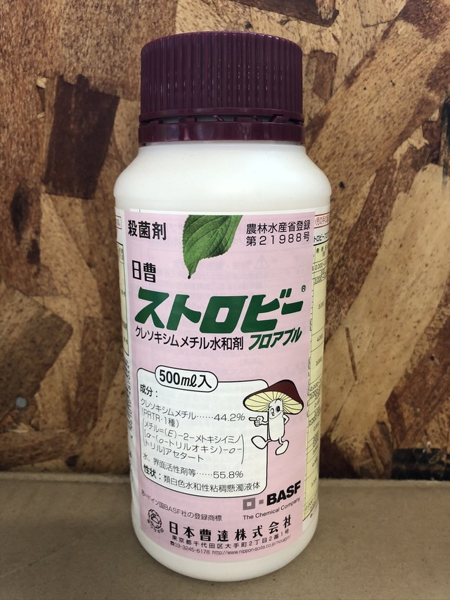 農薬通販online ストロビーフロアブル 500ml 000円以上ご購入で送料無料の安心価格 殺菌剤 Fracコード 11 農薬 通販online 安心価格の農薬 除草剤 肥料の通販サイト