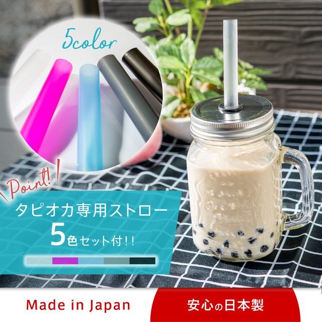 タピオカ専用ドリンクボトル500ml 専用ストロー5色セット付き シンプルでおしゃれ 日本製 マグカップやタンブラーの代わりに携帯用に最適 耐熱ソーダガラス製タピオカカップ Hitoiki ひといき Online Shop