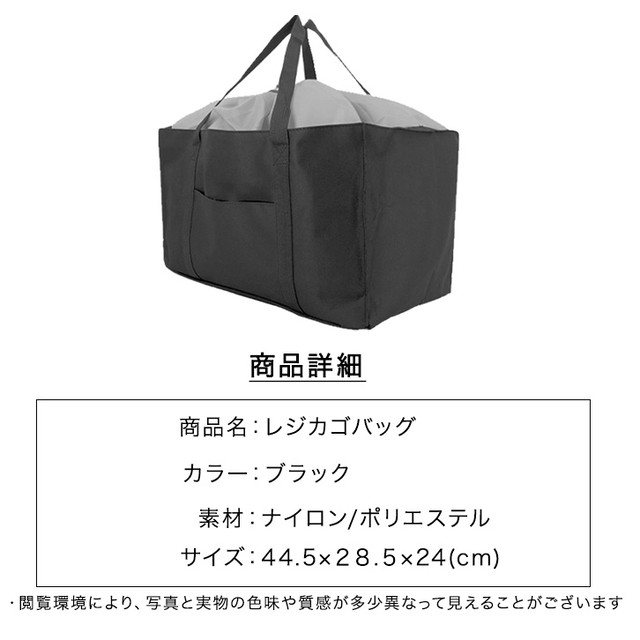 レジカゴバッグ エコバッグ レジカゴ エコ 買い物バッグ 買い物袋 カゴバッグ 大容量 シンプル ブラック スムーズ ユニセックス 無地 黒 買い物 使いやすい 便利 レジかごバッグ レジかご 最大重量15kg 巾着タイプ マチ広 Ange Mignon