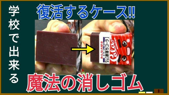 初心者向け 魔法の消しゴム Vincu マジックショップ