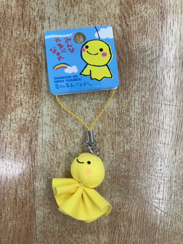 幸せの黄色いてるぼう ミニ Piwasaki