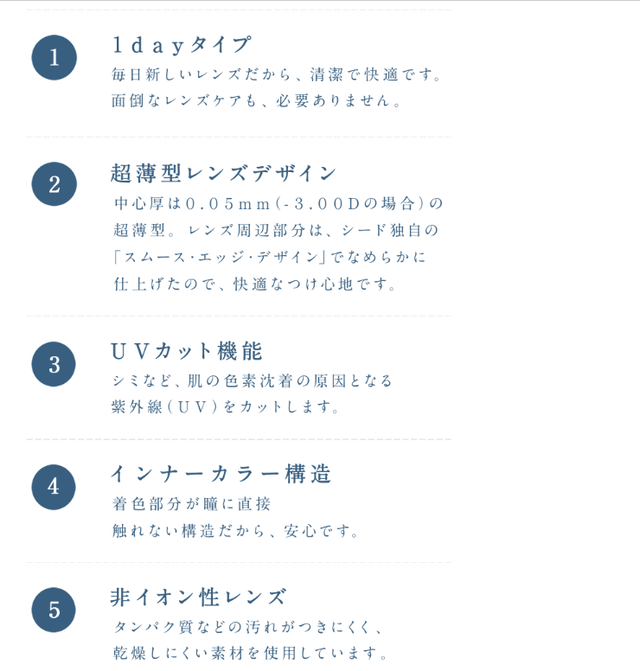 シード アイコフレ ワンデーuv グレイスメイク 30枚入り メガネオフ コンタクトレンズ通販 カラコン 使い捨て 各種取扱い