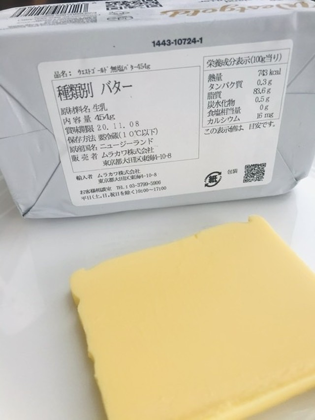 グラスフェッドバター 無塩 450g 冷凍便 自家製酵母 古代小麦のイタリア菓子 カーザイルンガ Pasticceria Casa Y