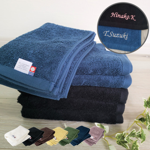 名入れ 名前入り今治産フェイスタオル 今治タオル Towelyuyu