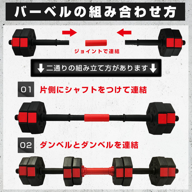 バーベルにもなる ダンベル 5kg 2個セット Wout