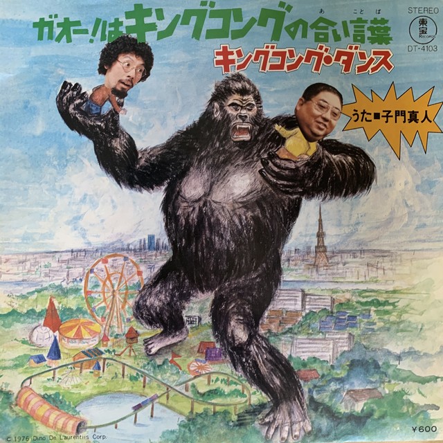 門真 人 子