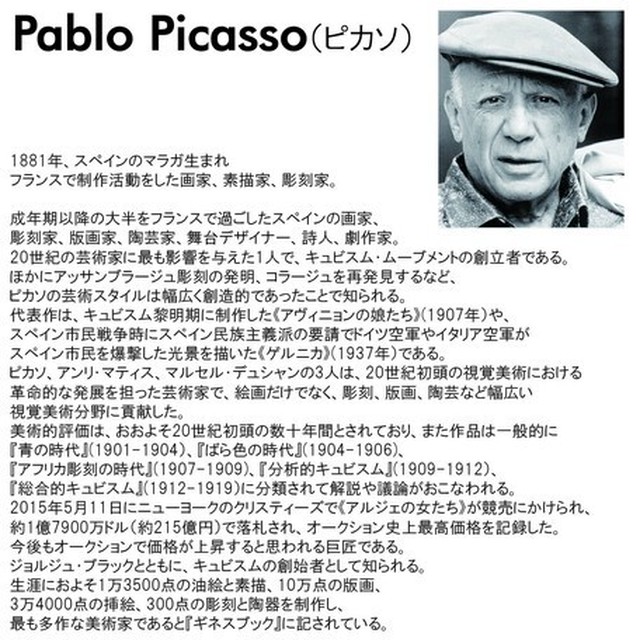 パブロ ピカソ Pablo Picasso 花束 額付き 正方形スクエアフレーム アートポスター La Vie France