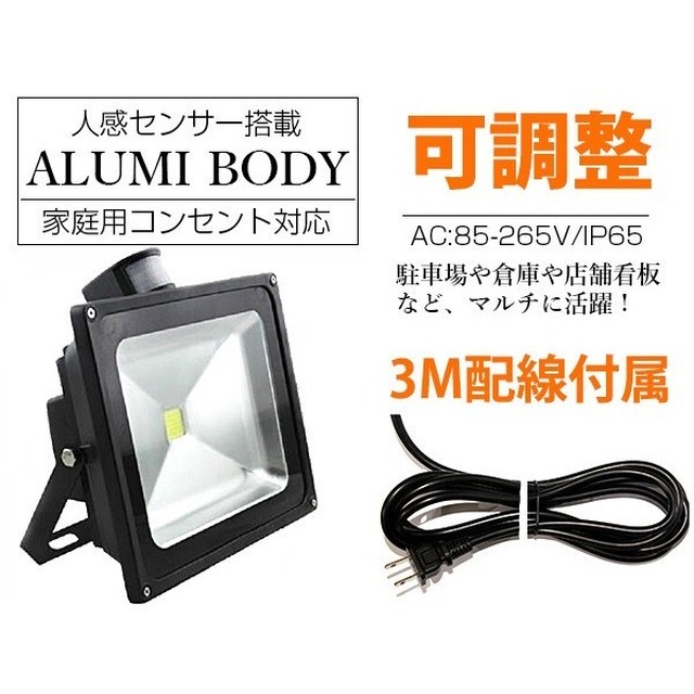 Led人感センサーライト カーポート照明 屋外照明50w 500w相当時間調整可能 昼白色 ウラザキ照明