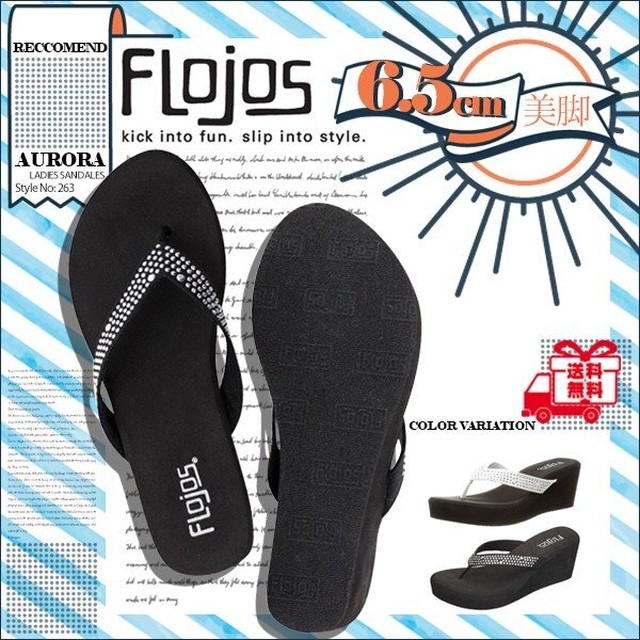 263aurora 厚底サンダル レディース女子 ビーチサンダル 大人気 ブランド 美脚 ウェッジヒール 歩きやすい 選べる 2カラー黒 白 Flojos フロホース Beachdays Okinawa