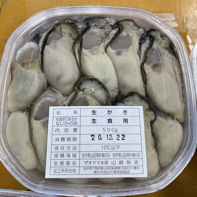 生食用牡蠣 ザキヤマ水産