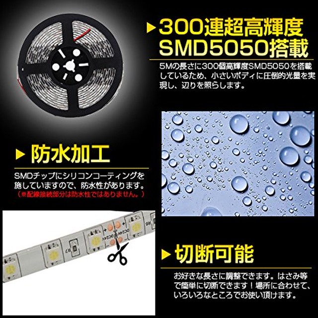 送料無料 Ledテープ 防水 24v 5m 300連smd5050 ホワイト 白色 白ベース 正面発光 セレクトショップun4 送料無料 即日発送
