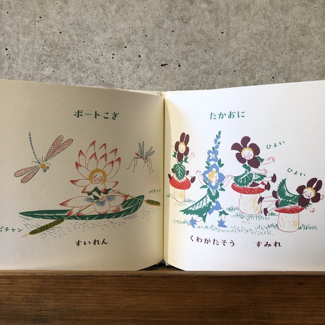 あそぼうはなのこたち 新刊 Maintent