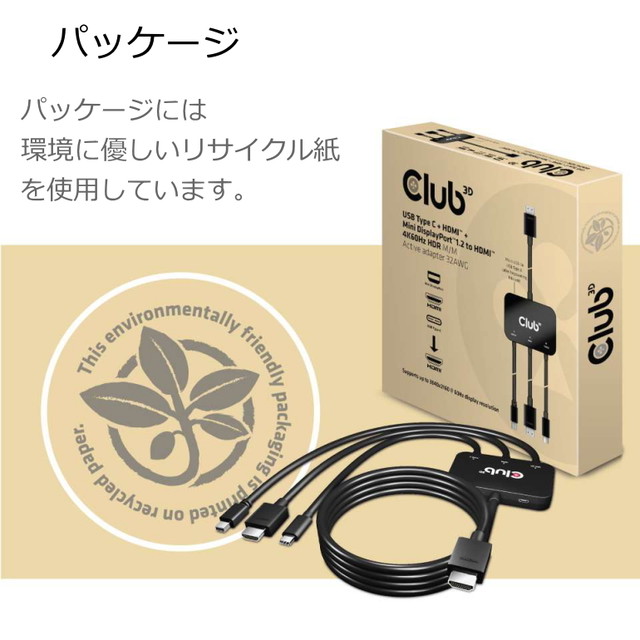 Cac 1630 Club3d Usb Type C Hdmi Mini Displayport 1 2 To Hdmi 4k60hz Hdr Male Male アクティブ アダプタ Active Adapter 32awg Cac 1630 Bearhouse