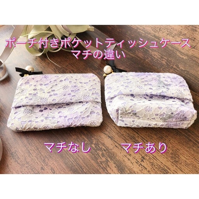 エレガントフラワー パープル オーガンジー ポーチ付きポケットティッシュケース Royfa Co