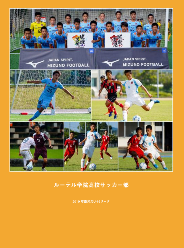 ルーテル学院高サッカー部 19 球蹴男児u 16リーグ フォトブック Koichi Photo