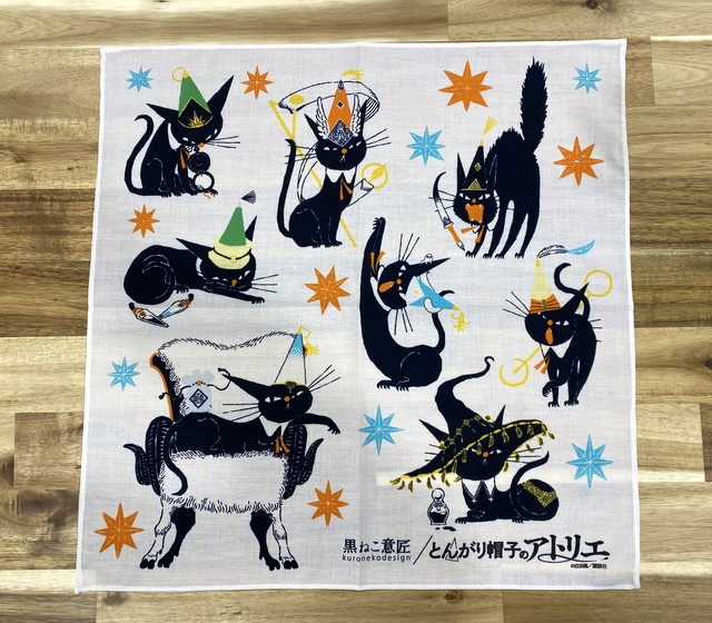 〈とんがり帽子のアトリエ×黒ねこ意匠〉ハンカチ