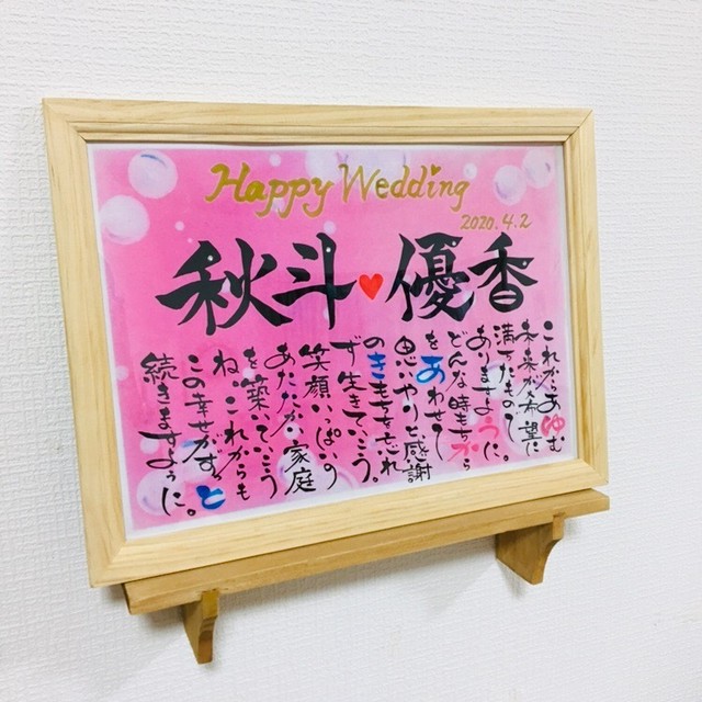 卸し売り購入 名前のポエム ネームのポエム 水玉 出産祝い 誕生祝い心に残るサプライズ ネームメッセージ色紙額付き 紙 段ボール Glb 50tintengroen Nl 卸し売り購入 名前のポエム ネームのポエム 水玉 出産祝い 誕生祝い心に残るサプライズ ネームメッセージ色紙額付き 紙 段ボール Glb 50tintengroen Nl