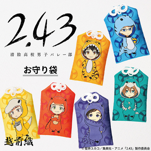 2 43 清陰高校男子バレー部 Ori En