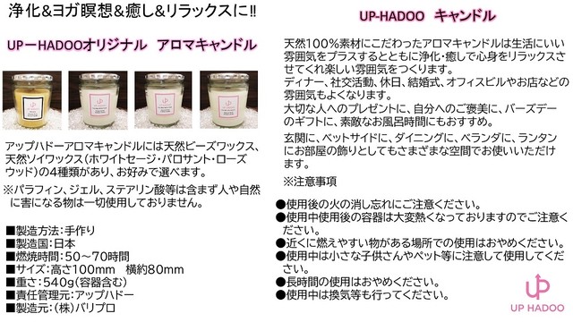 Soy アロマキャンドル ホワイトセージ 天然100 素材手作り Up Hadoo