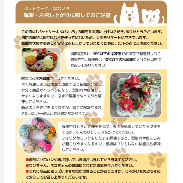 10cmチョコ風ギャロブ 犬用ケーキ 誕生日 わんこケーキ 猫ケーキ 犬ケーキ フラワーケーキ Nanairo わんこのフラワーケーキ