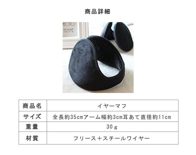 耳当て イヤーマフ イヤーウォーマー 防寒 耳あて 耳カバー スチールワイヤー 自転車 バイク 軽量 冬 通勤通学 防寒対策 フリース素材 耳元暖か 寒さ対策 冷気をシャットアウト 秋冬 コンパクト あったか素材 シンプル 男女兼用 Kiryo215
