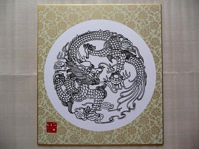 切り絵 龍1 カラー色紙貼り ドンス金白 ヒロ工房