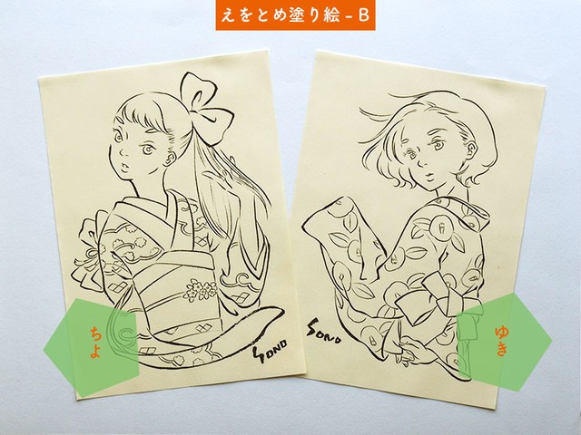 えをとめ塗り絵セットb ２枚組 絵作家 谷苑子のおみせ