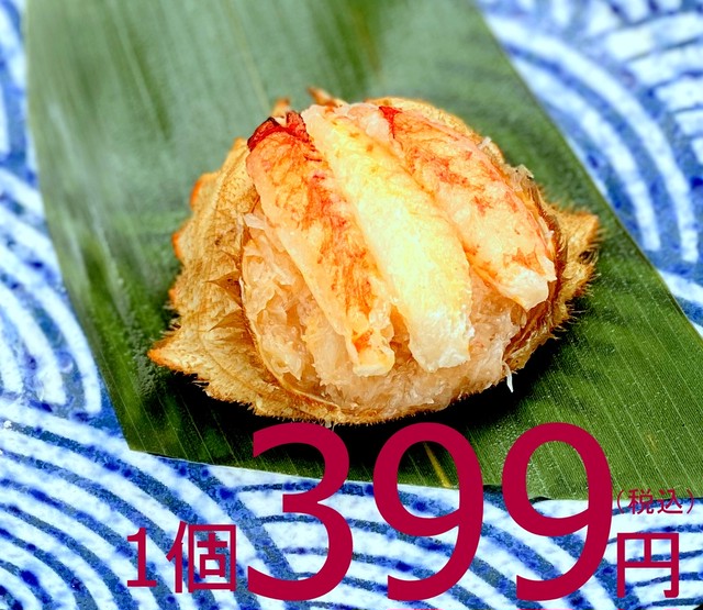 【一般のお客様大歓迎】203 冷凍ボイルくりがに甲羅盛り 10個入3,990円