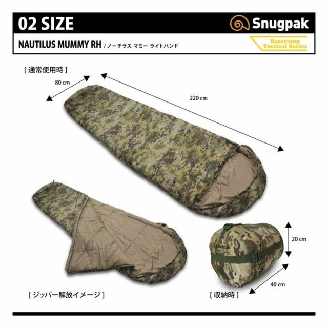 Snugpak シュラフ Camouflage スナッグパック ノーチラス マミー ライトハンド 寝袋 シュラフ アウトドア キャンプ Efim