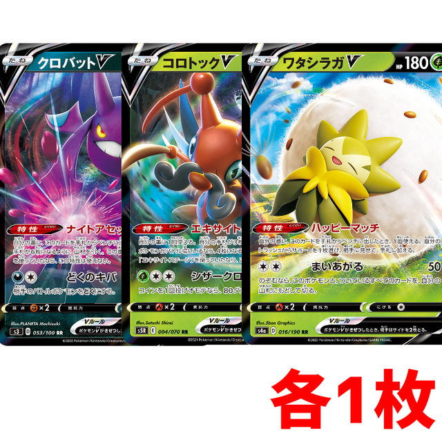 あすつく ポケモンカード 3枚セット ポケモンカードゲーム Kerjakahwin Co