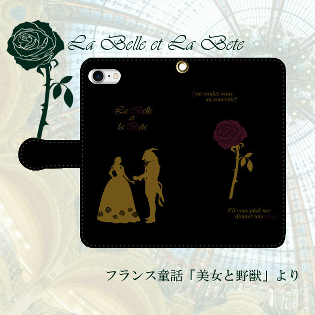 一輪のバラ 美女と野獣より Typeb 手帳型スマホケース Iphone Android スマホケース販売 Share Smile シェアスマイル オンラインストア