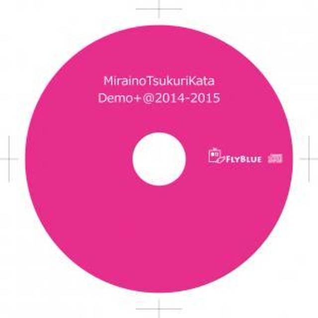 ミライノツクリカタ Demo 14 15 Mp3 Uyax Music Data Shop 18