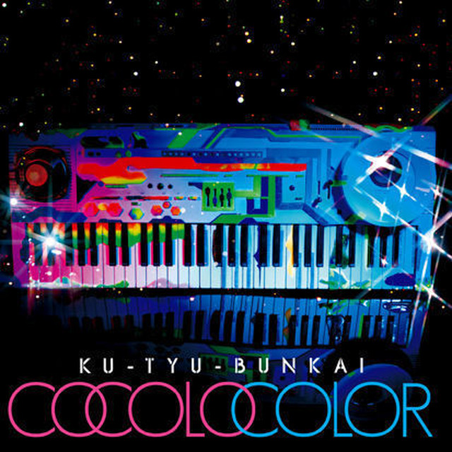 Cd ミニアルバム Cocolo Color 空中分解 Official Online Shop